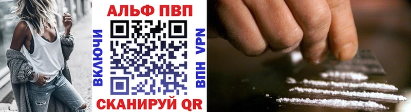 Купить где  Тетюши  Alpha PVP Соль 