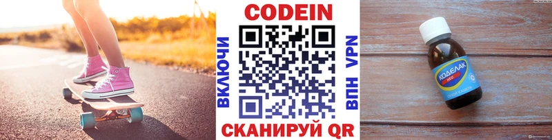 Codein напиток Lean (лин)  Купить закладки  Тетюши 