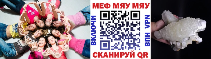 Меф кристаллы  Купить  Тетюши